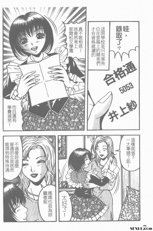 夢想的代價