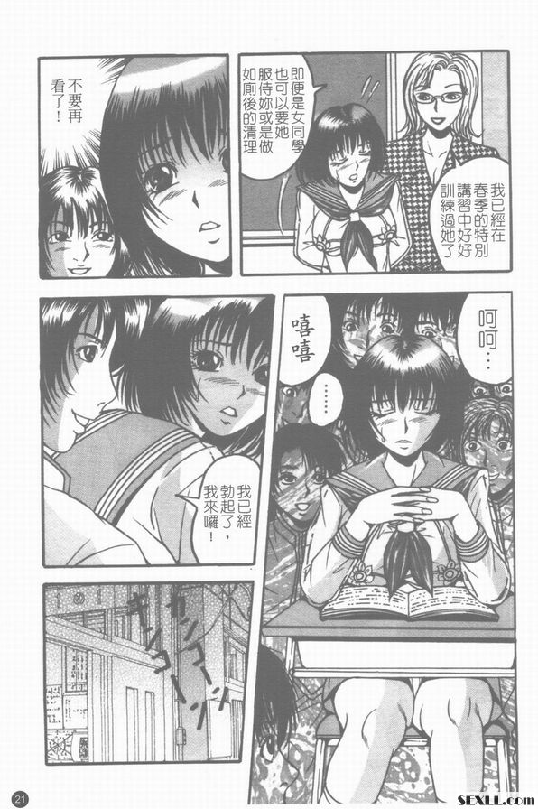 夢想的代價