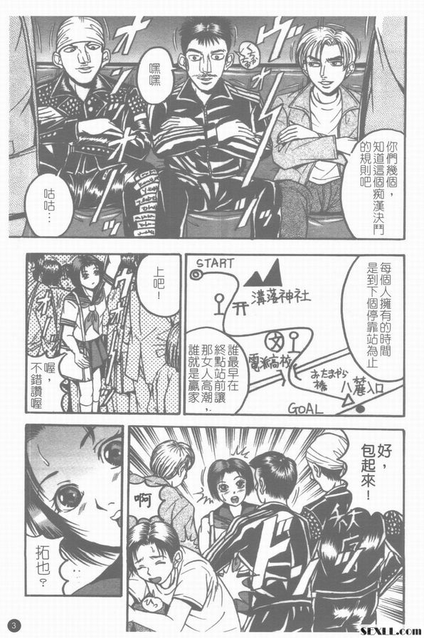 痴漢師D