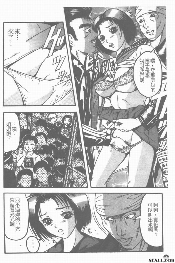 痴漢師D
