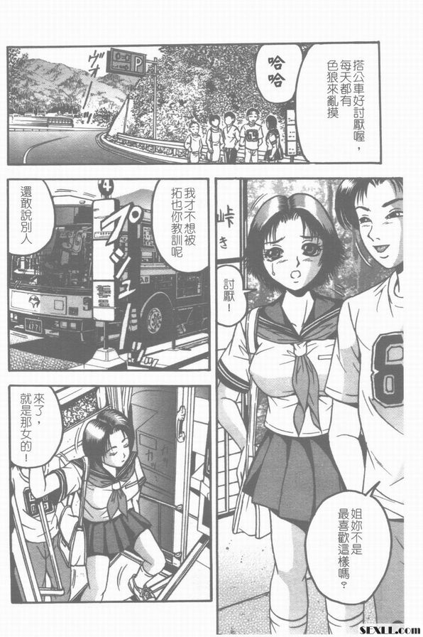 痴漢師D