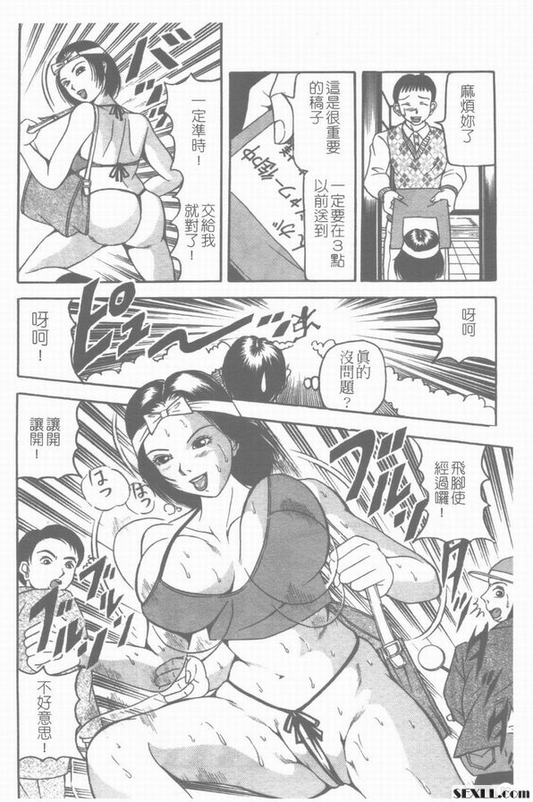 女體宅邸