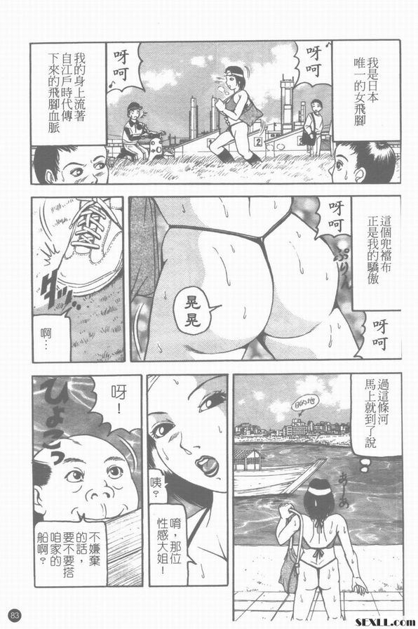 女體宅邸