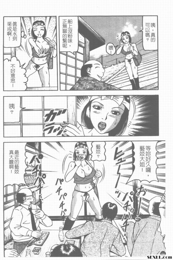 女體宅邸