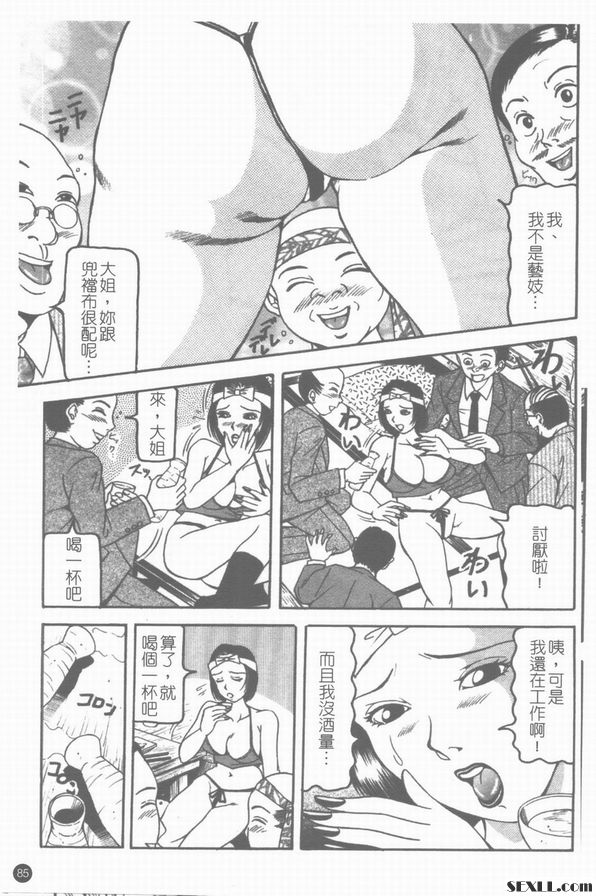 女體宅邸