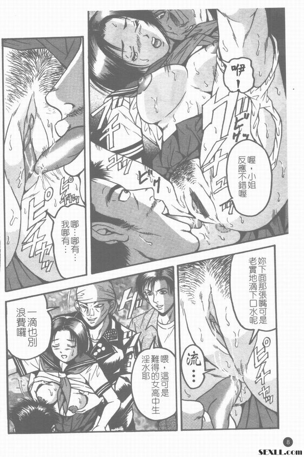 痴漢師D