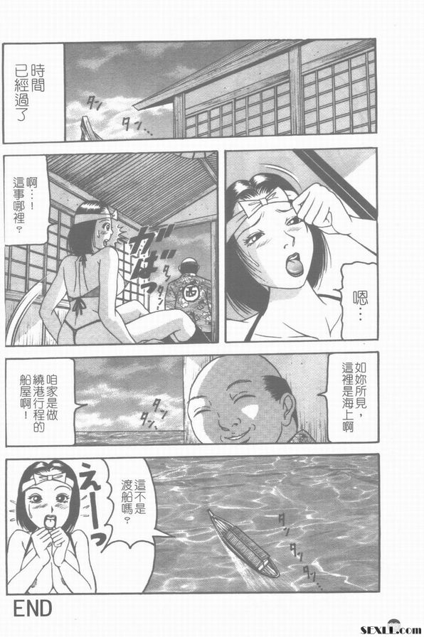 女體宅邸