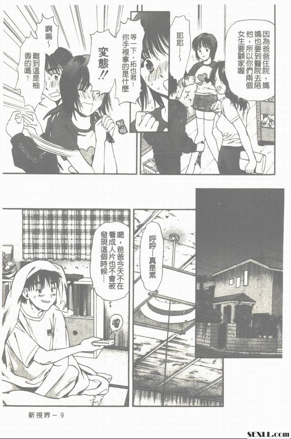木津三重前篇