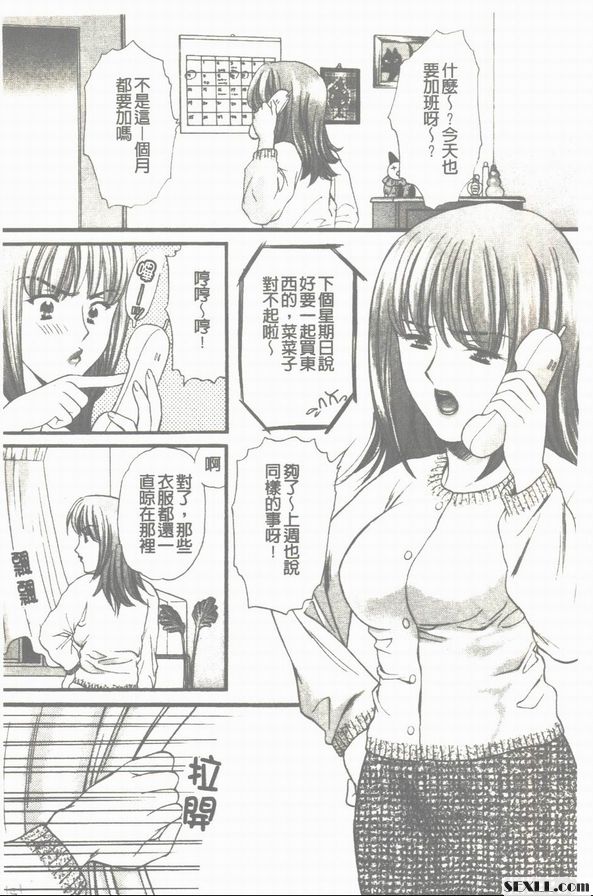 住在隔壁菜菜子小姐