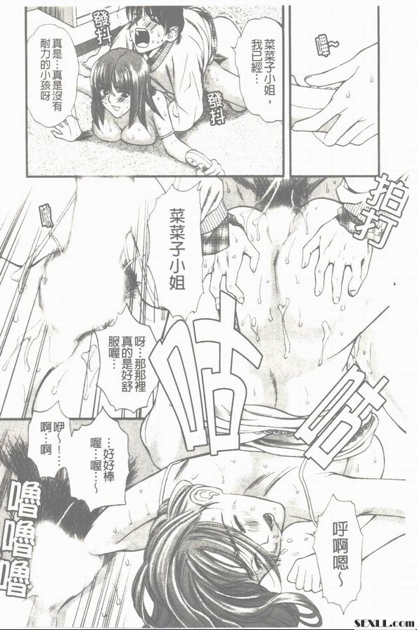 住在隔壁菜菜子小姐