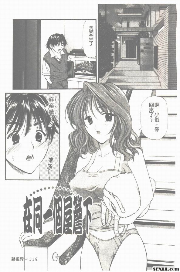 同一屋簷下