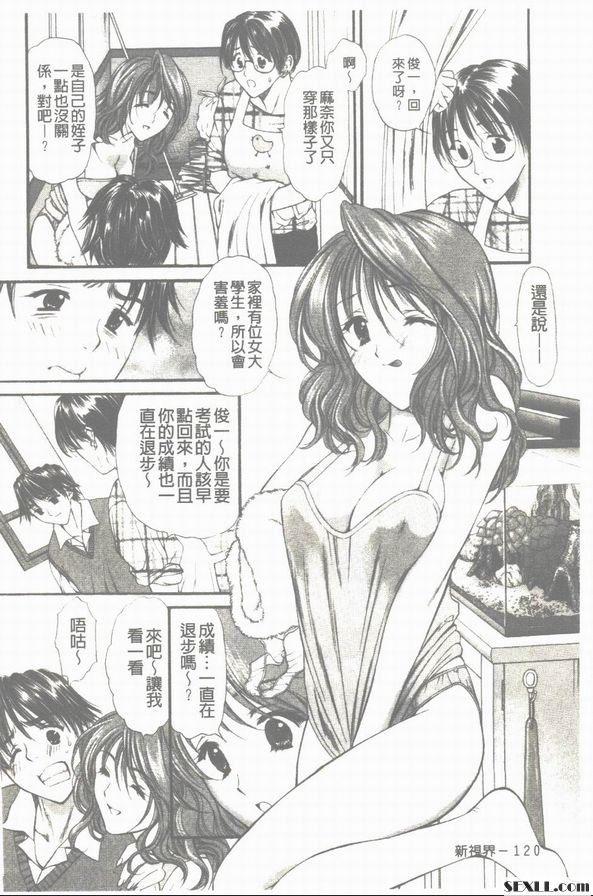同一屋簷下
