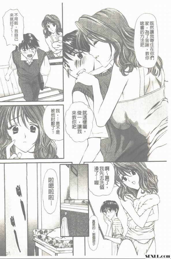 同一屋簷下