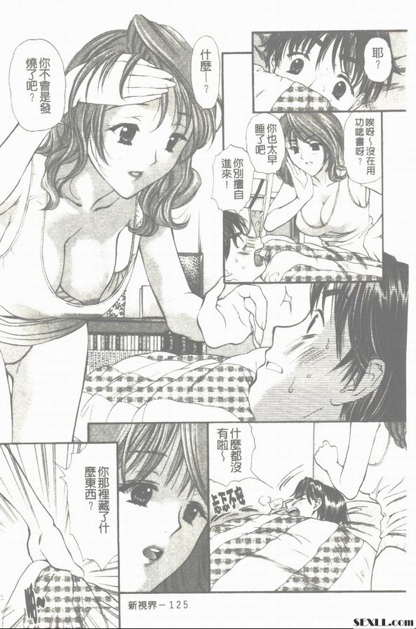 同一屋簷下