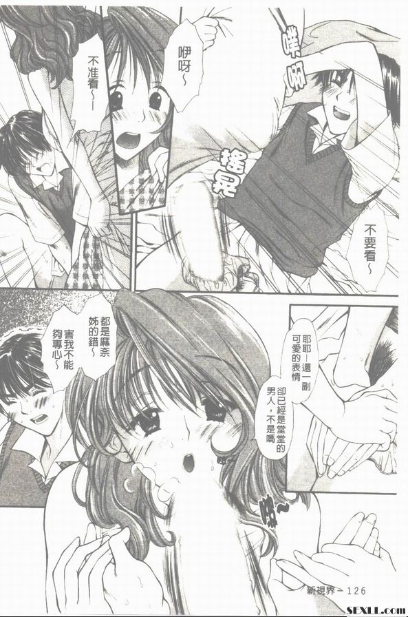 同一屋簷下