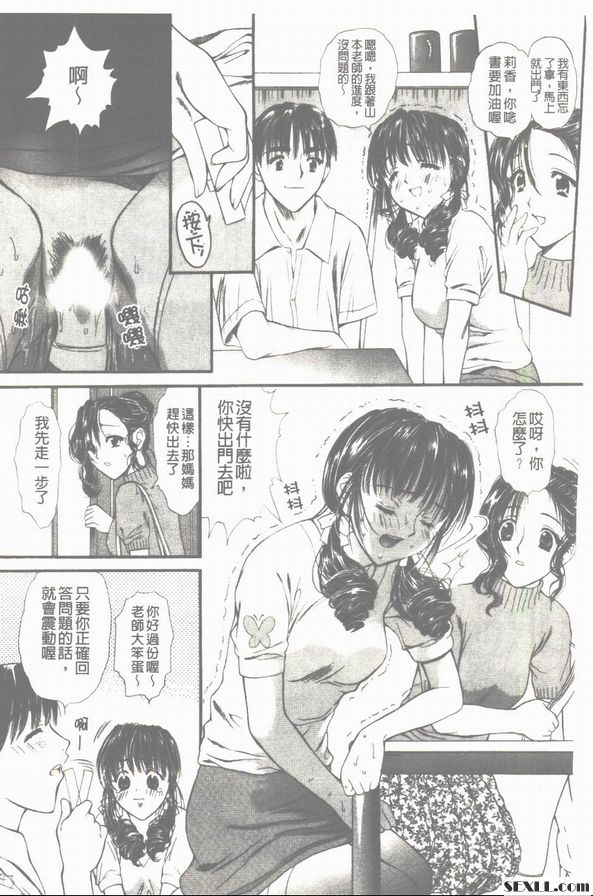 甜蜜蜜的課程