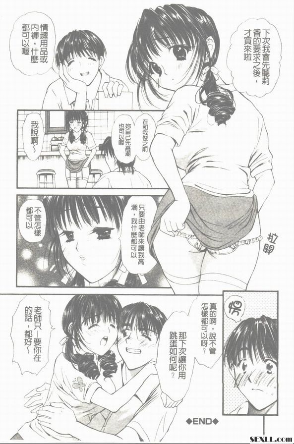 甜蜜蜜的課程