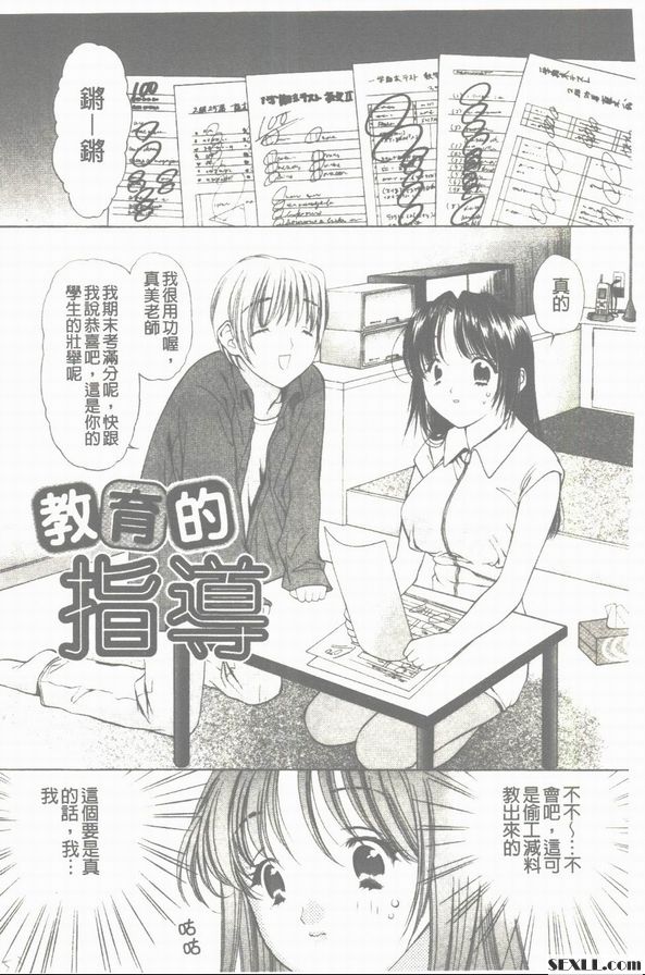 教育指導