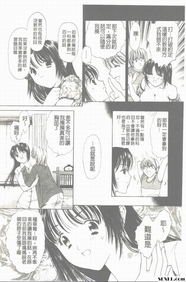 教育指導