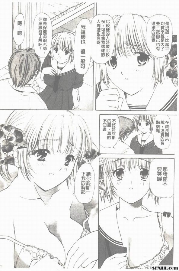 煩惱的大奶妹