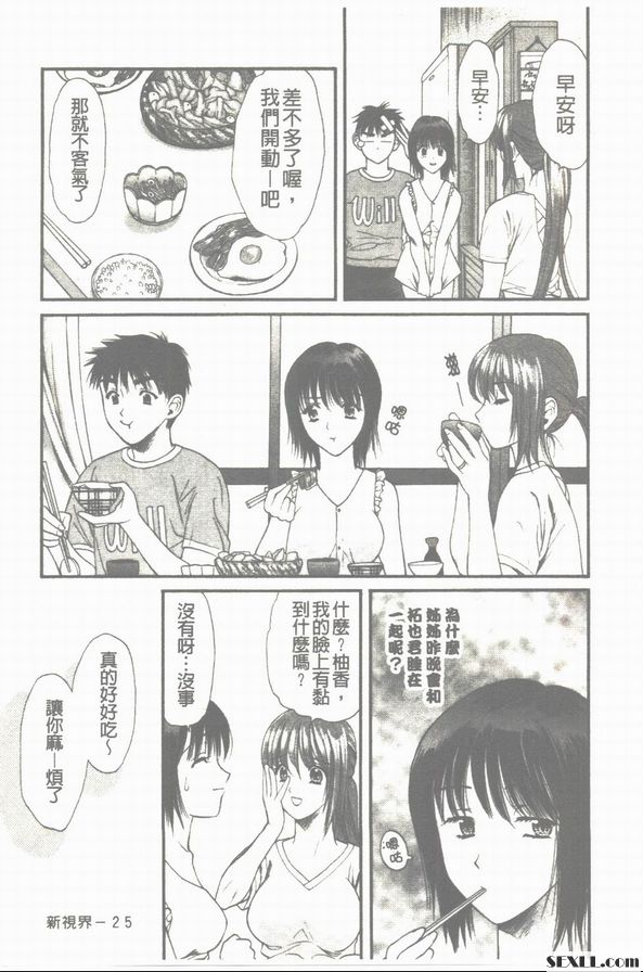 木津三重後篇