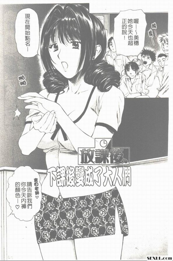 下課後變成了大人們