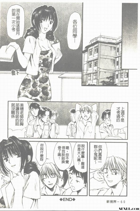 下課後變成了大人們