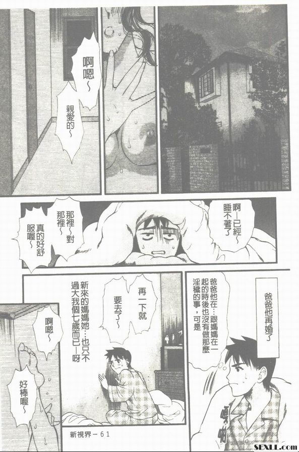 菜摘媽媽