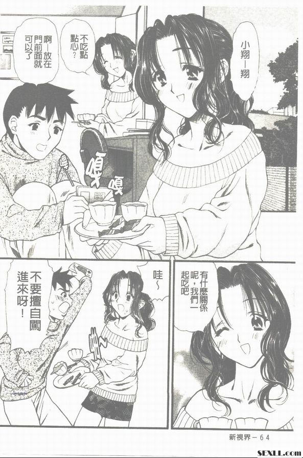 菜摘媽媽