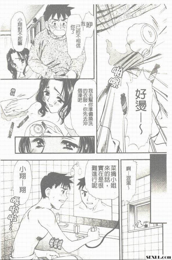 菜摘媽媽