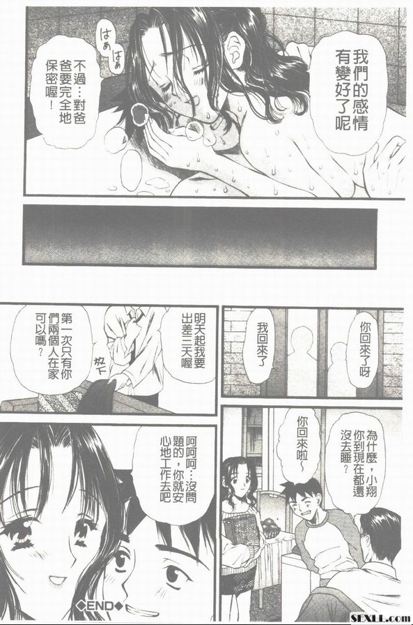 菜摘媽媽