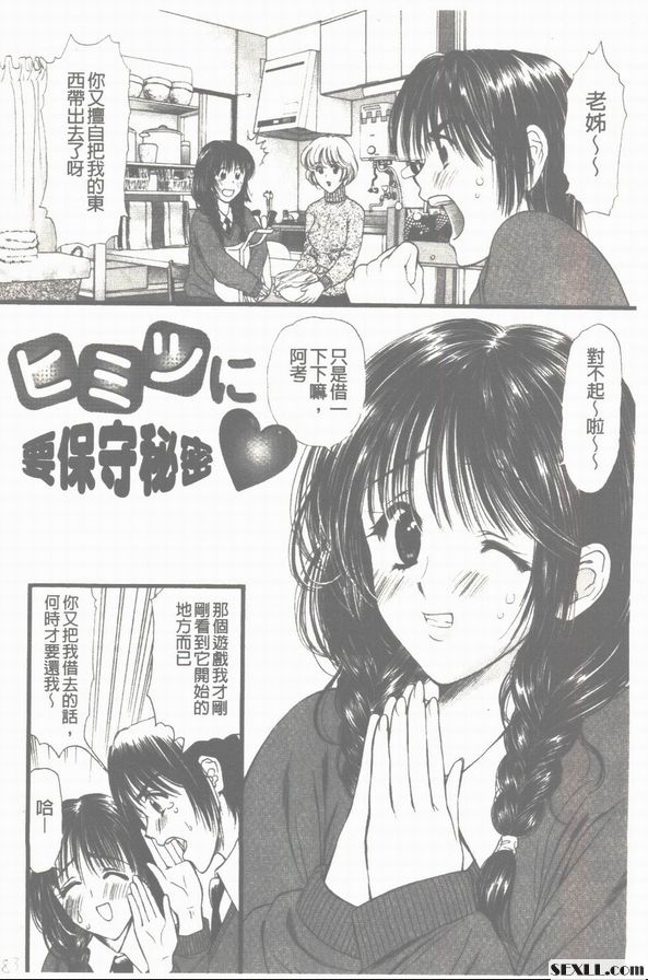 要保守秘密