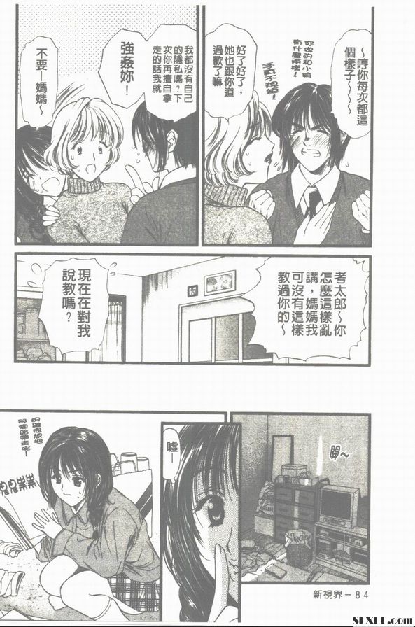 要保守秘密