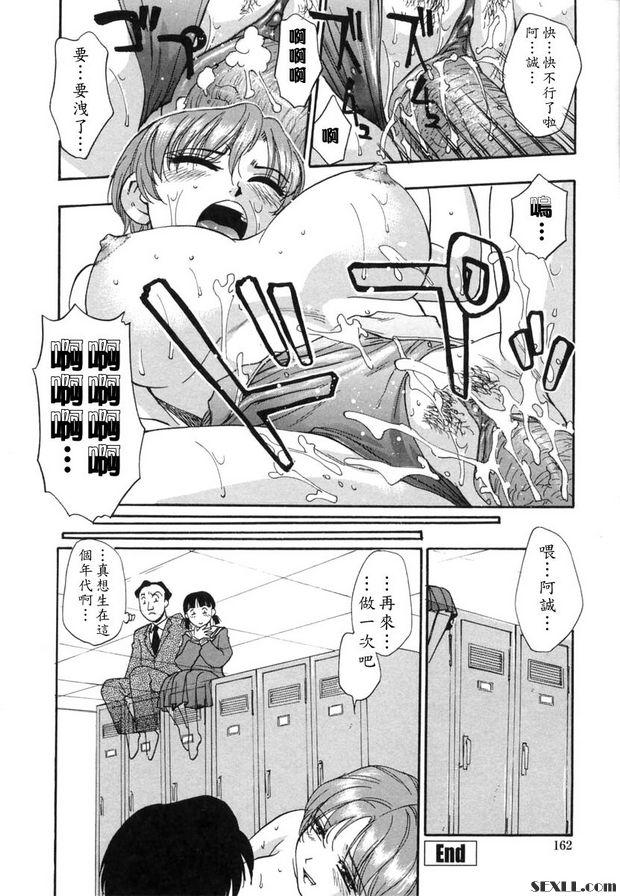 愛與和平