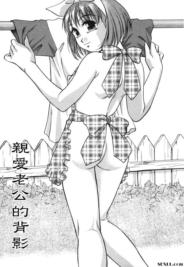 親愛老公的背影