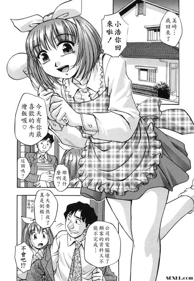 親愛老公的背影