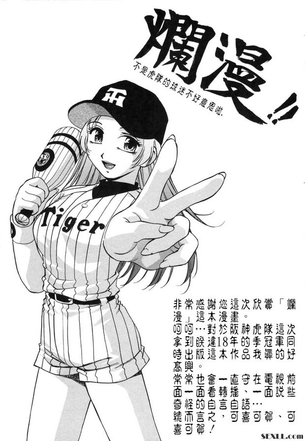 熱帶夜