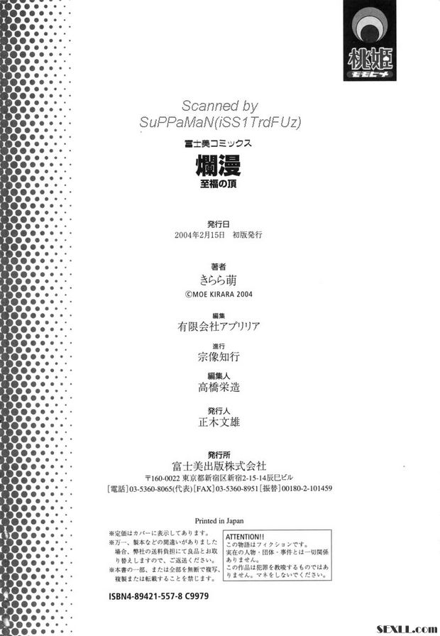 熱帶夜