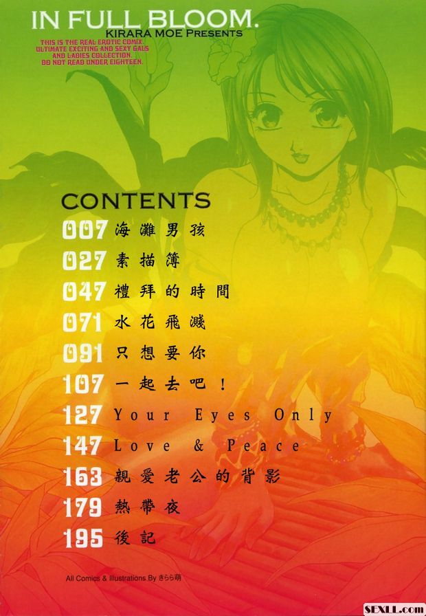 [Kirara]蘭曼～幸福萌～