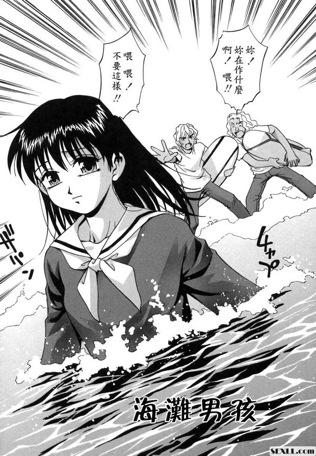海灘男孩