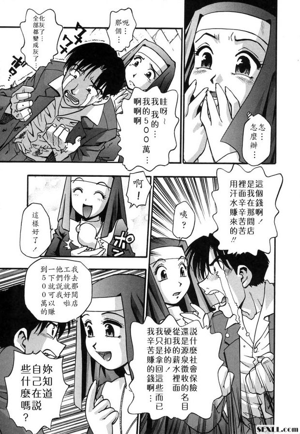 禮拜時間