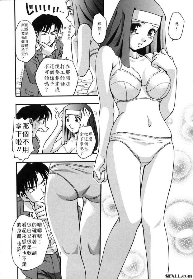 禮拜時間