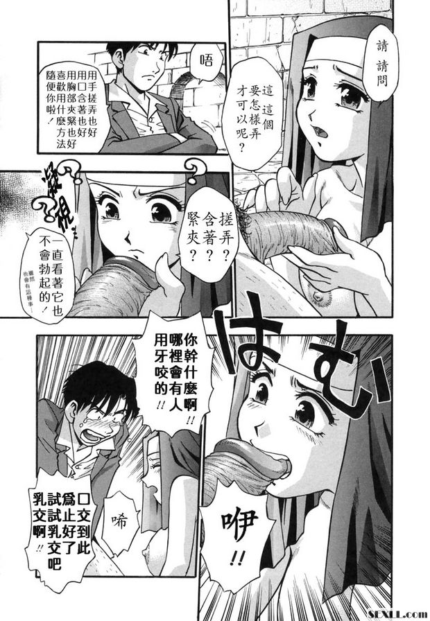 禮拜時間