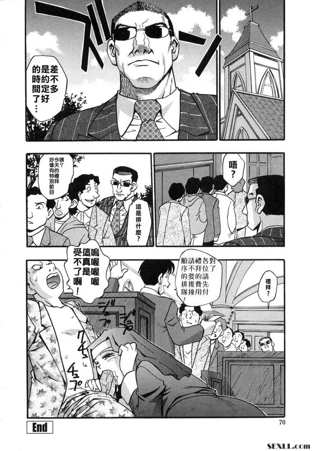 禮拜時間