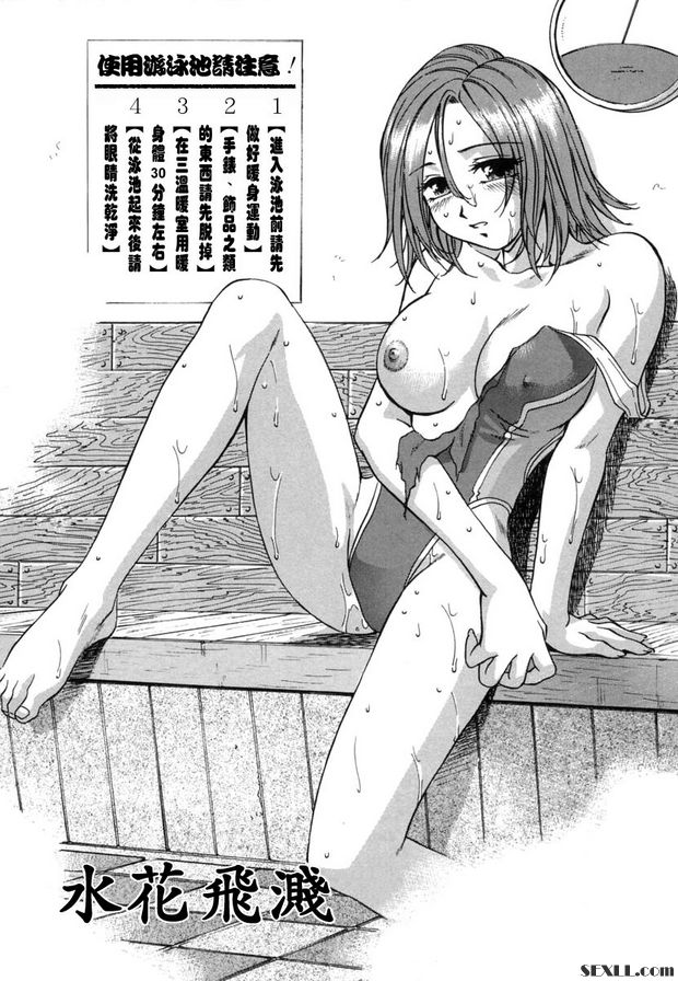 水花飛濺