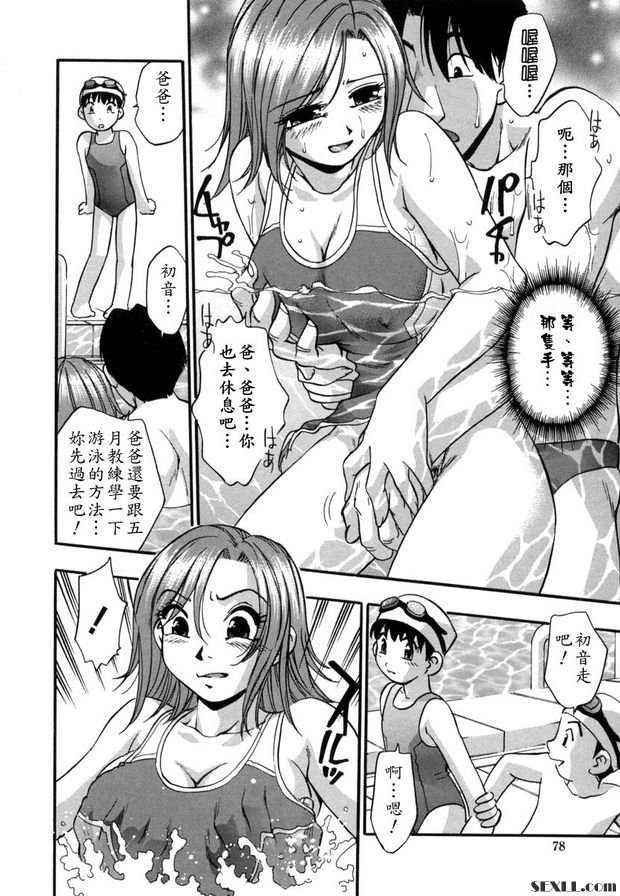 水花飛濺