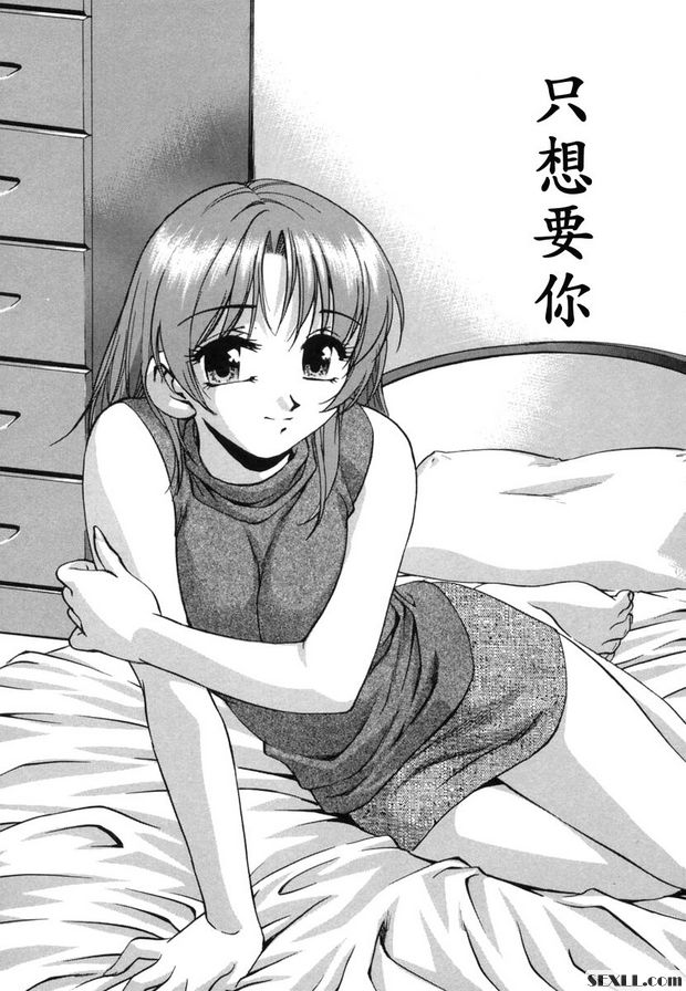 只想要你