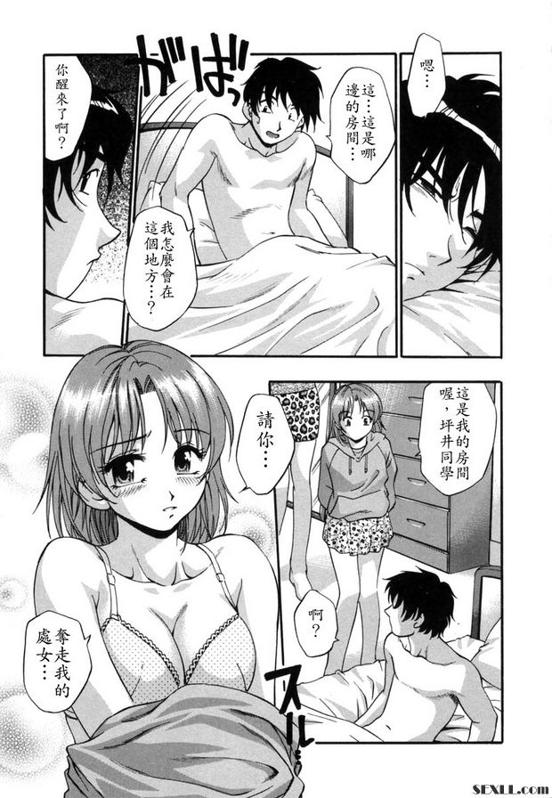 只想要你