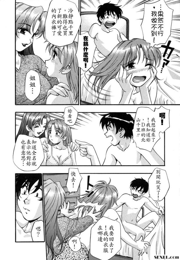 只想要你
