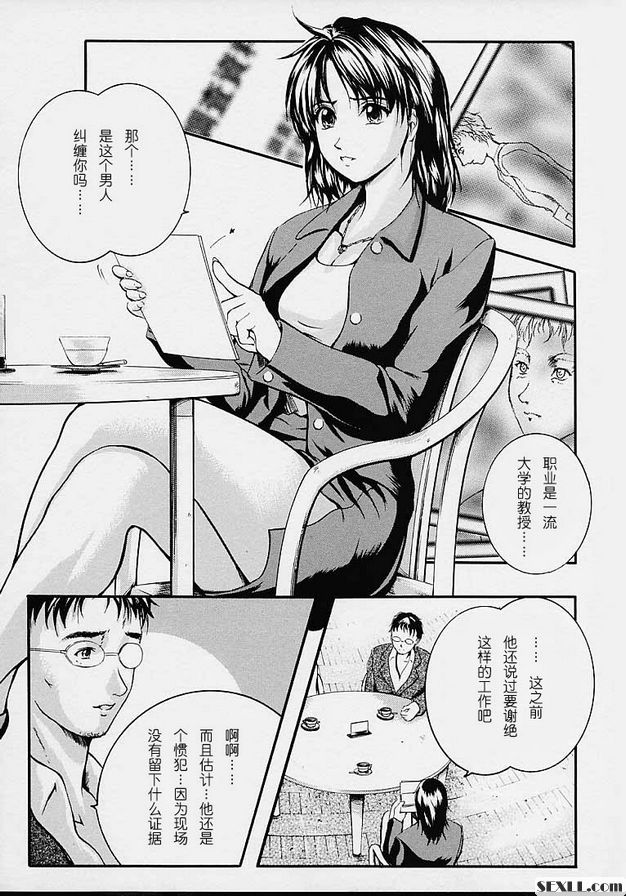 女偵探.川霧由美子